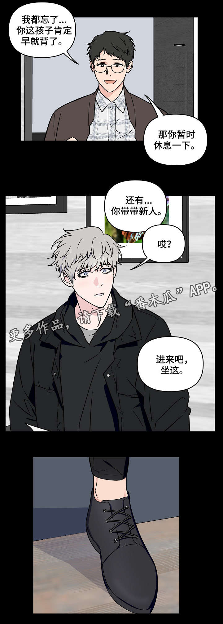第22章：初见7
