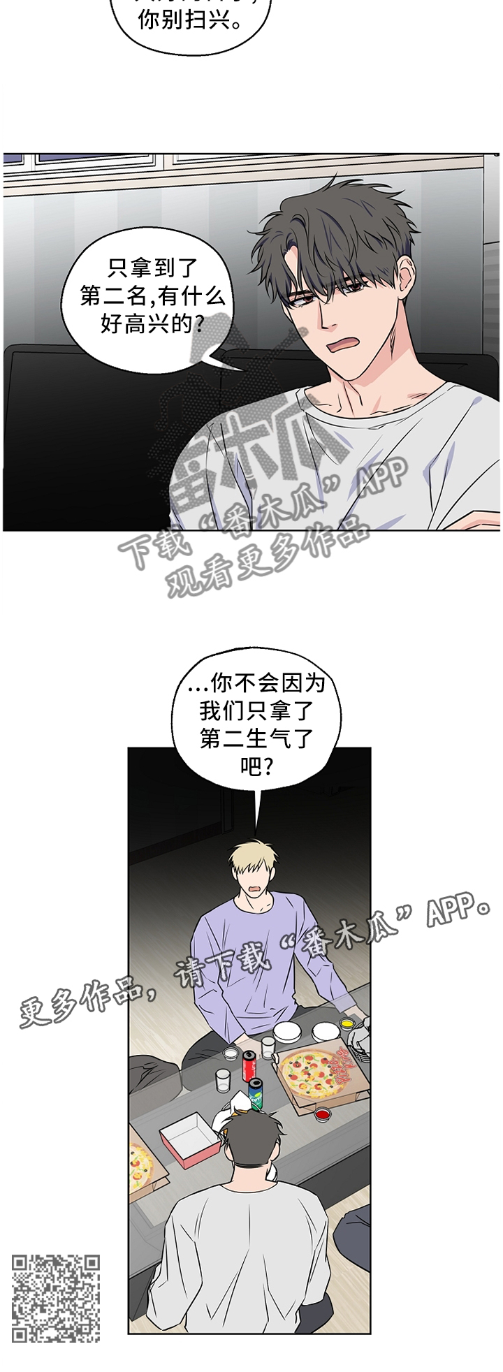 第60章：【第二季】胡说八道9