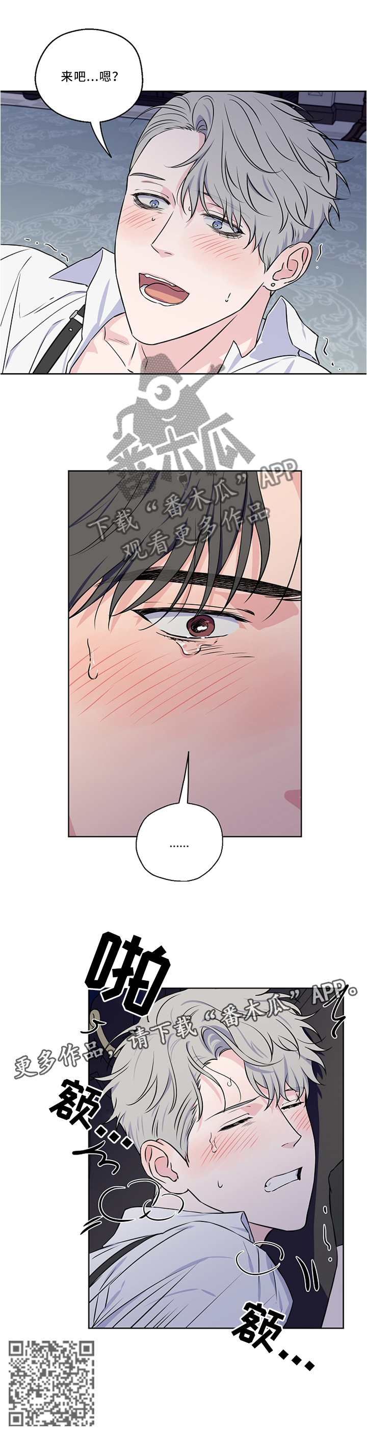 第48章：安慰7