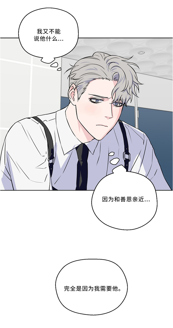 第44章：私聊3