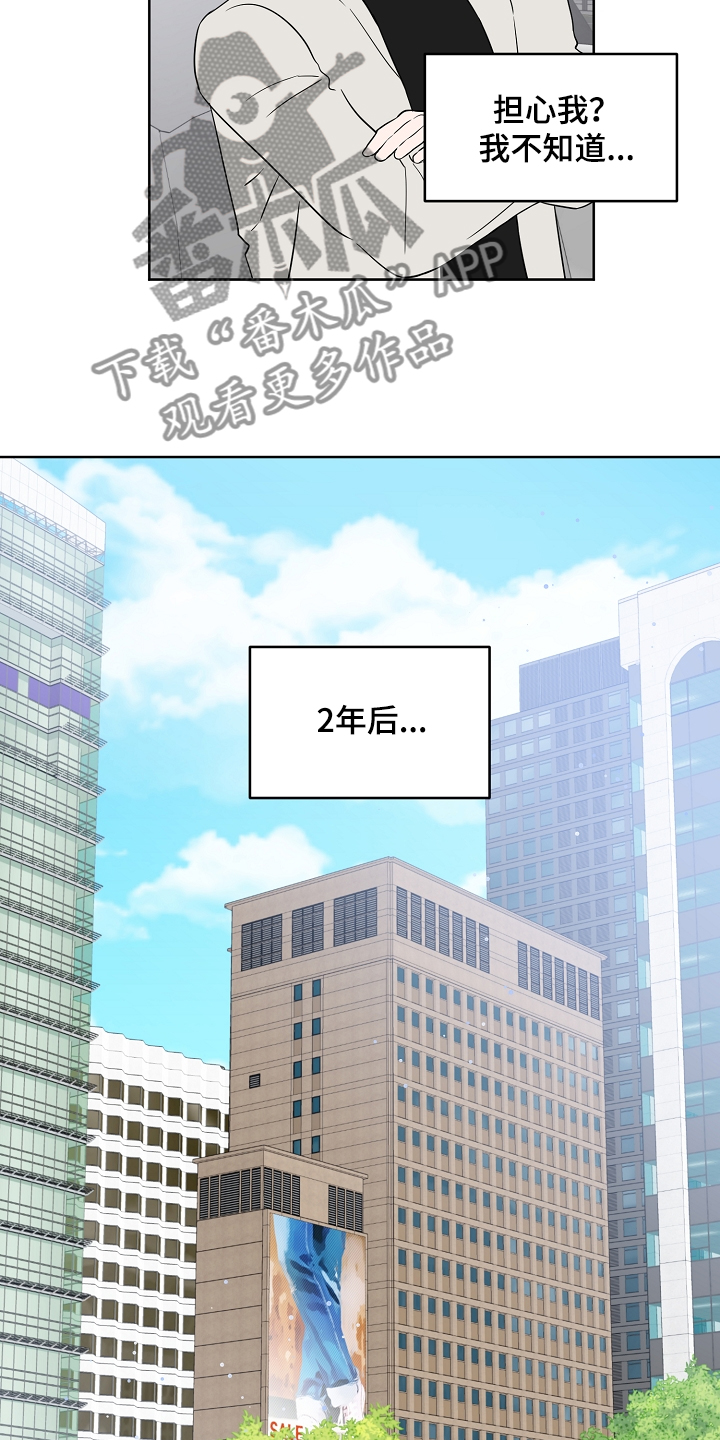 第132章：【第二季】真实的我12
