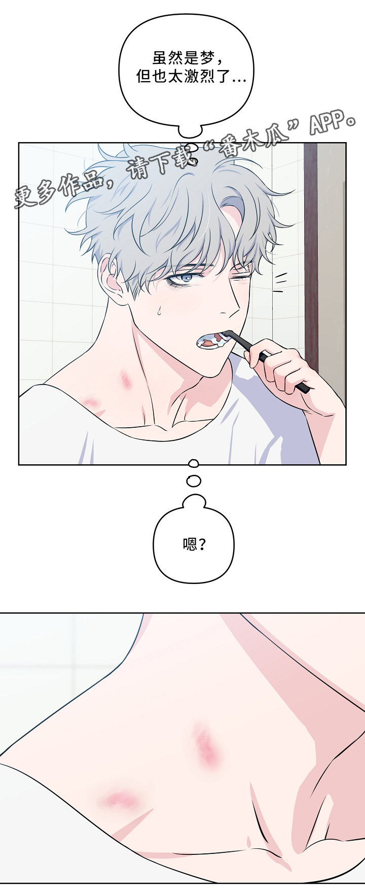 第33章：梦12