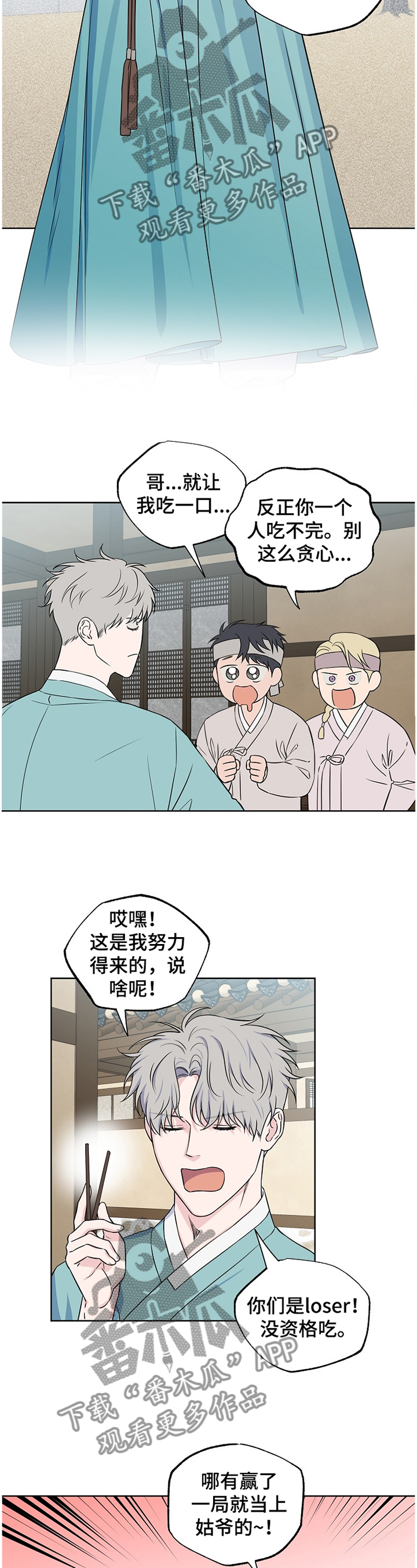 第82章：【第二季】理解8