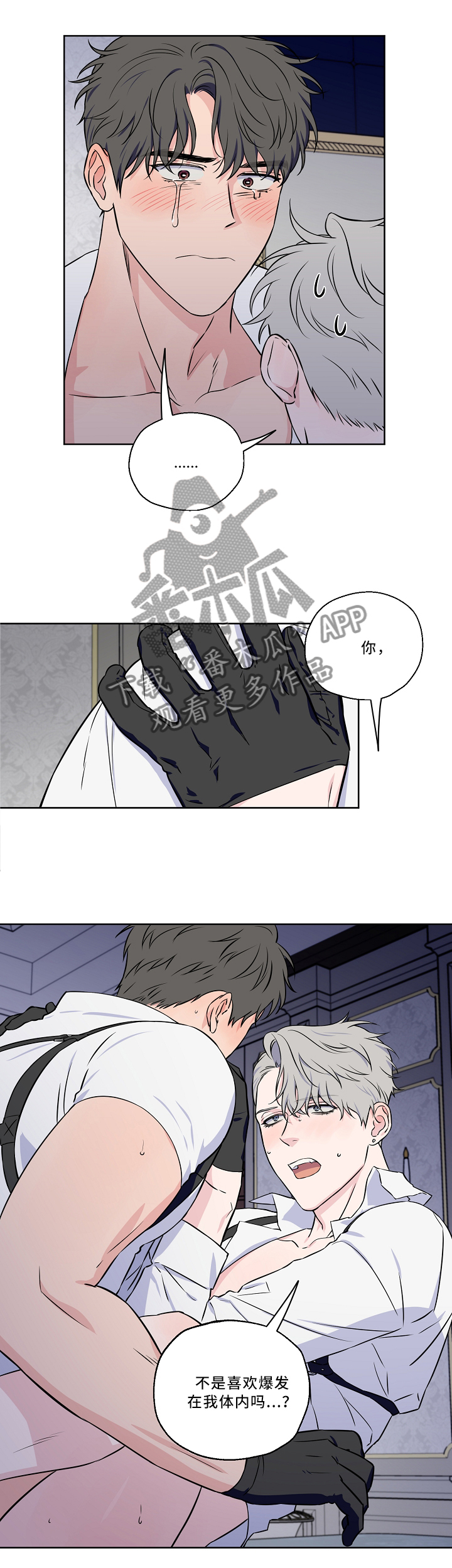第48章：安慰6