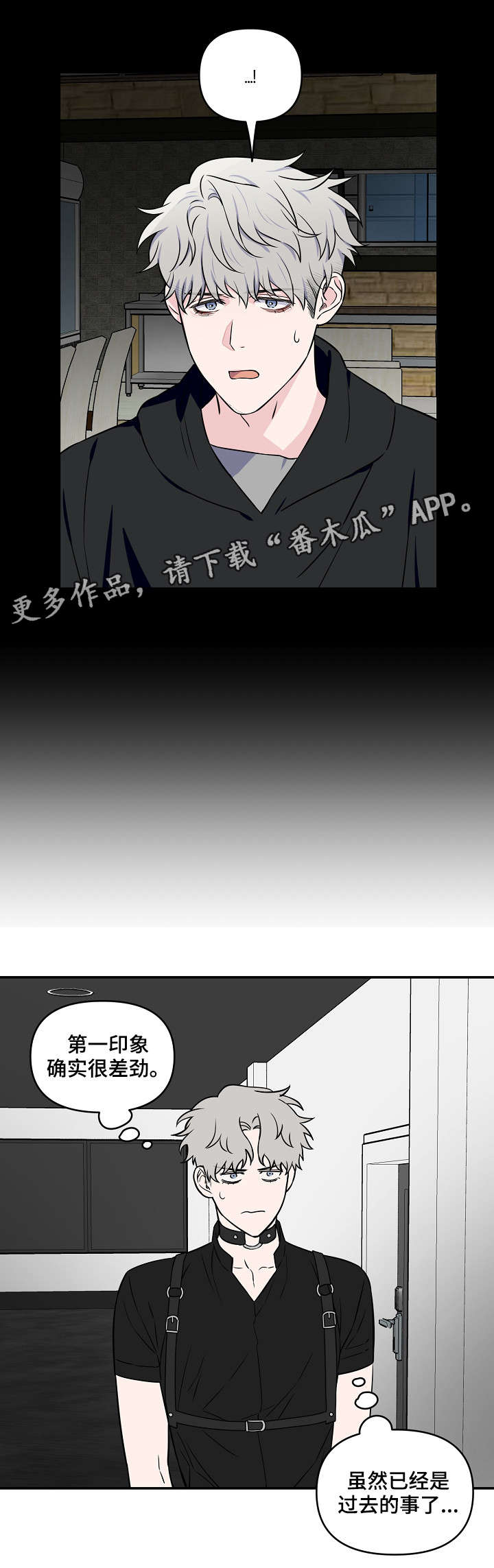 第24章：第一印象11