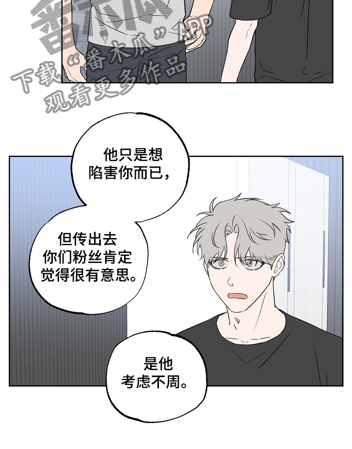 第122章：【第二季】毫无用处的苦恼9