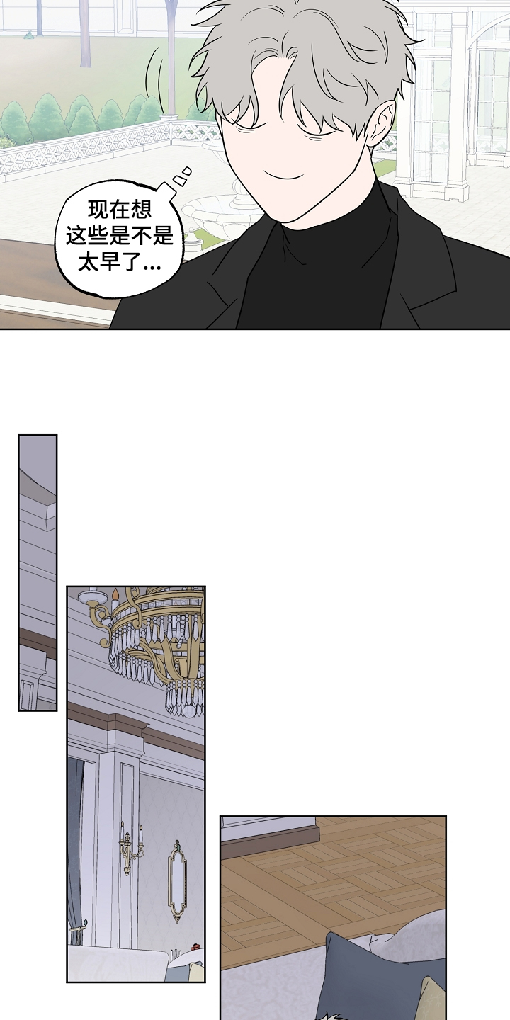 第124章：【第二季】睡着了17