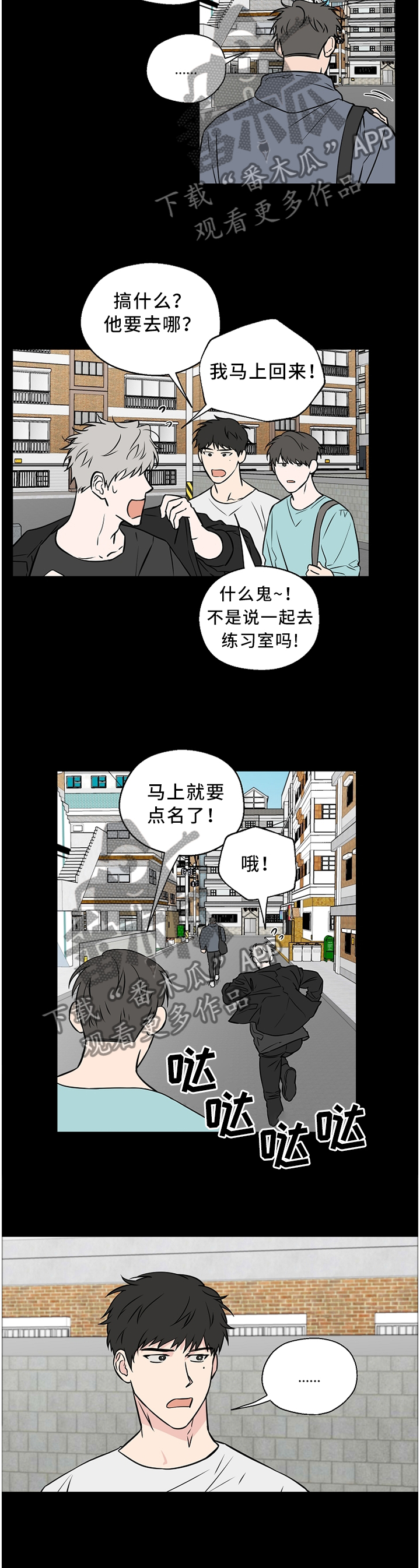 第58章：【第二季】一时冲动8