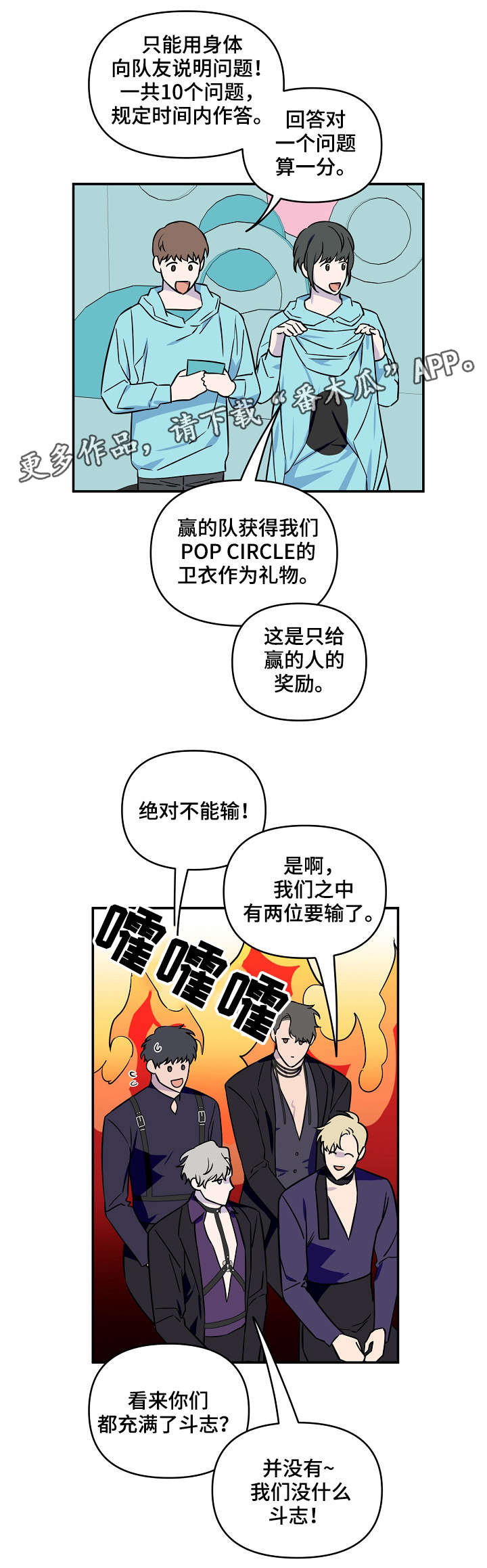第10章：游戏环节6