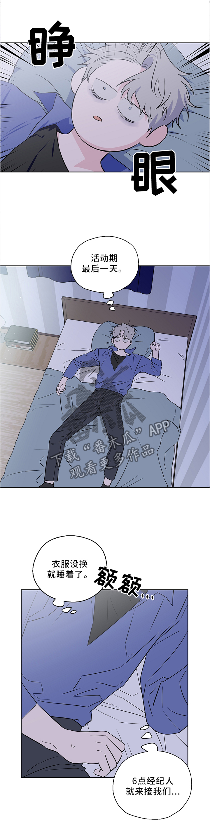 第50章：一场梦9