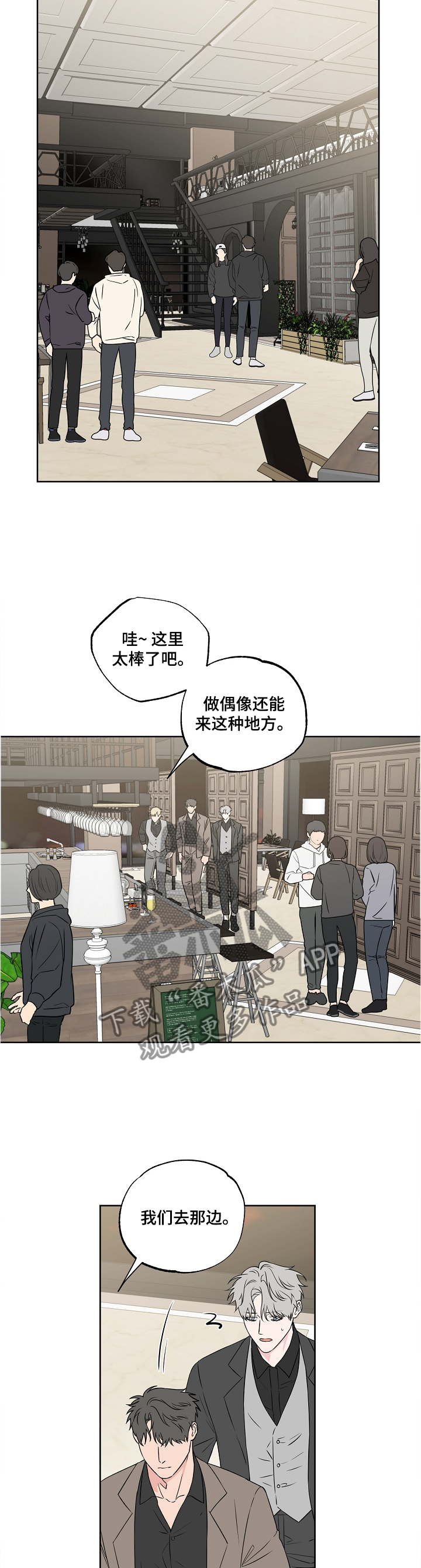 第86章：【第二季】冷淡8