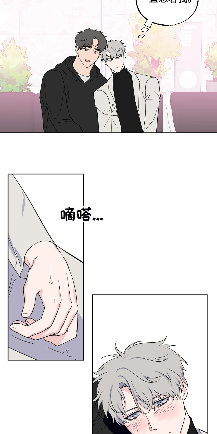 第135章：【第二季】所以重逢9