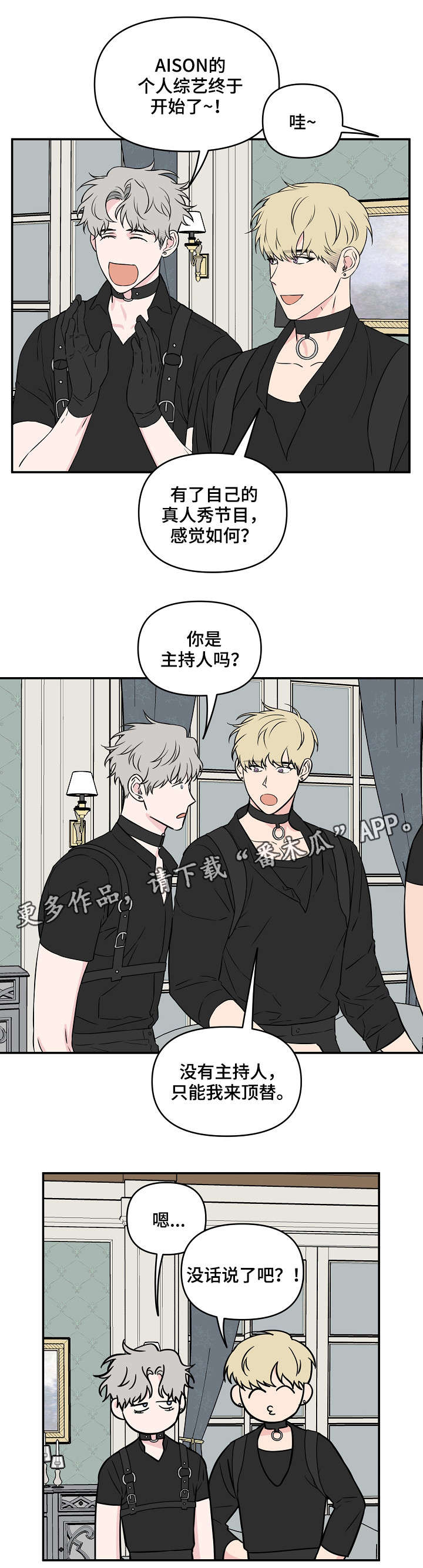第26章：人设1