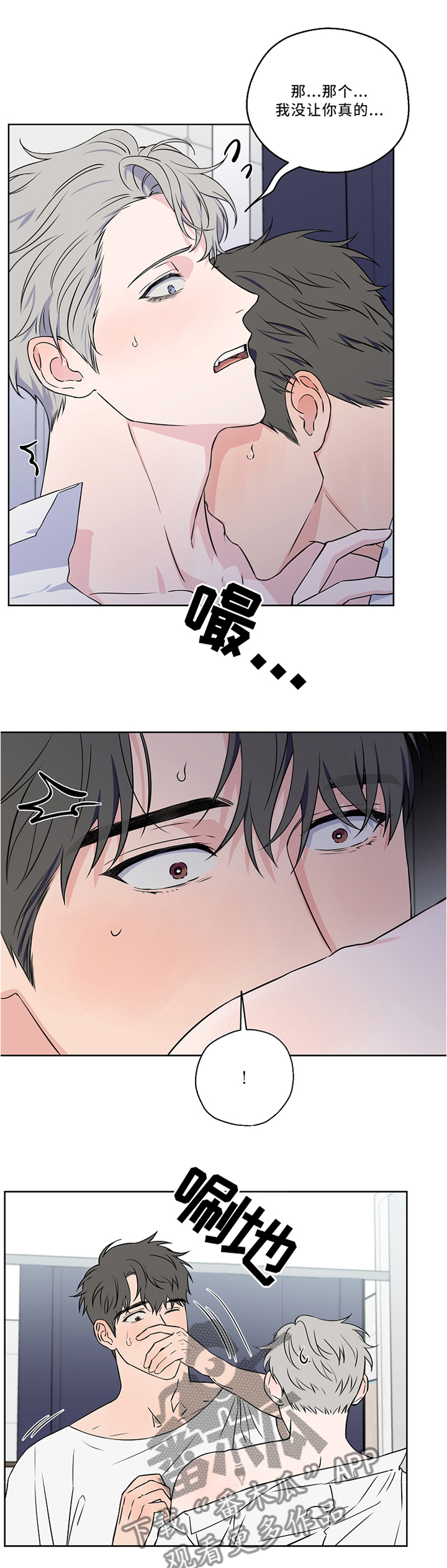 第46章：激动8