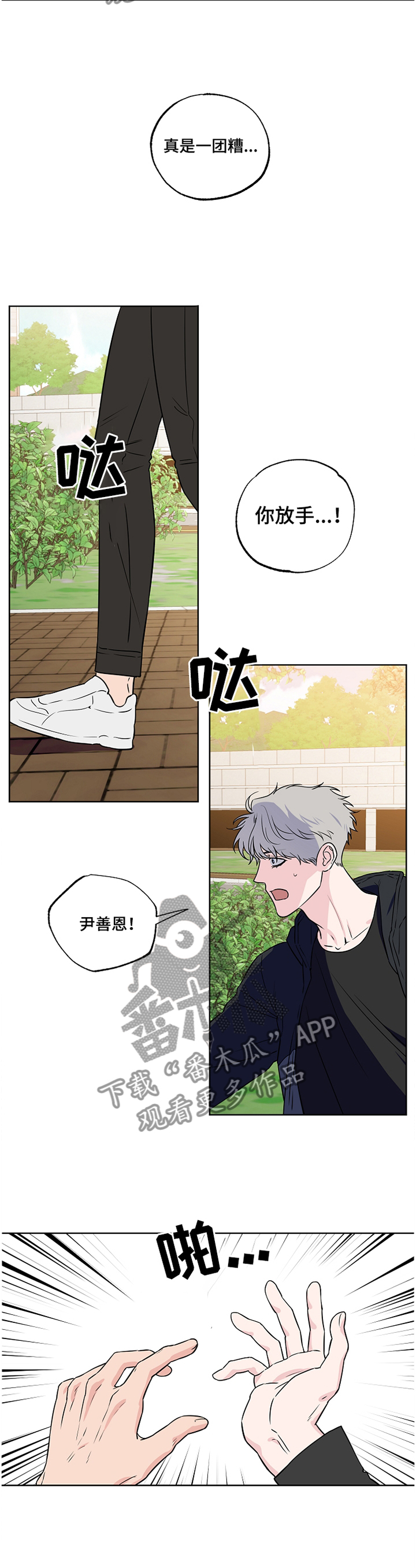 第89章：【第二季】掠走10