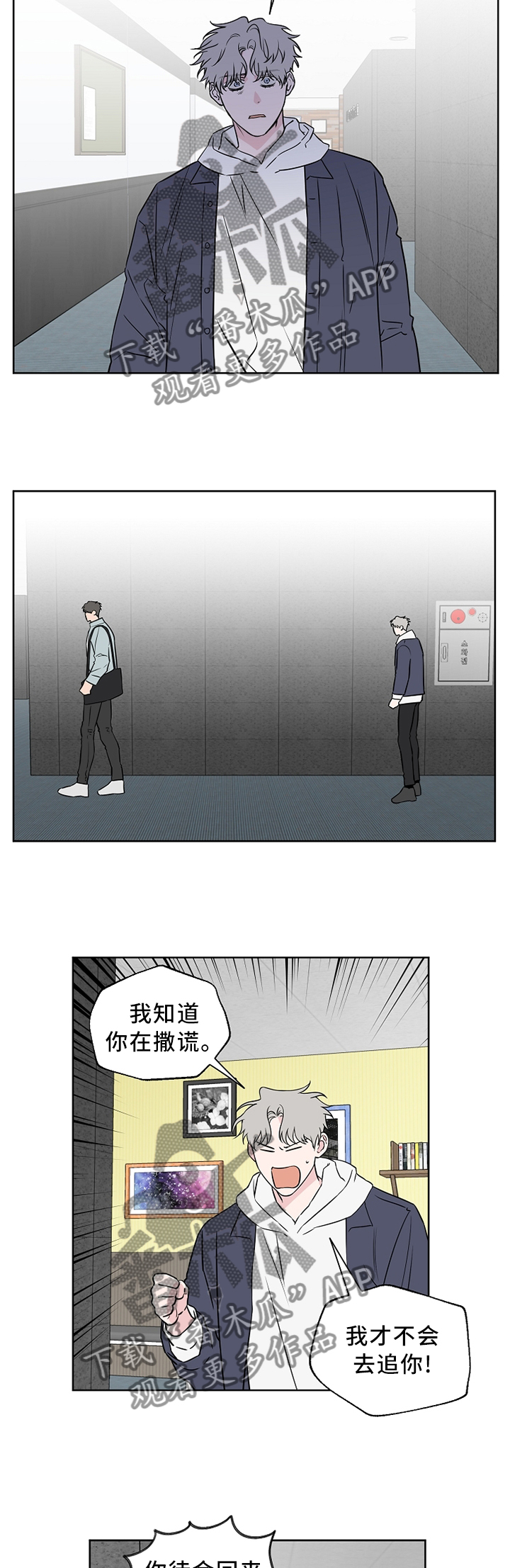 第67章：【第二季】口嫌体直5