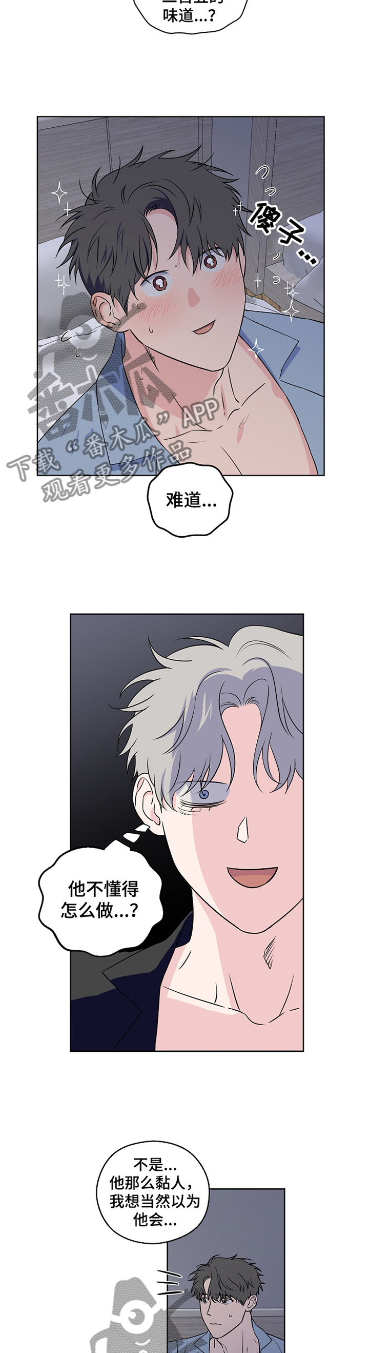 第71章：【第二季】我要开始了7