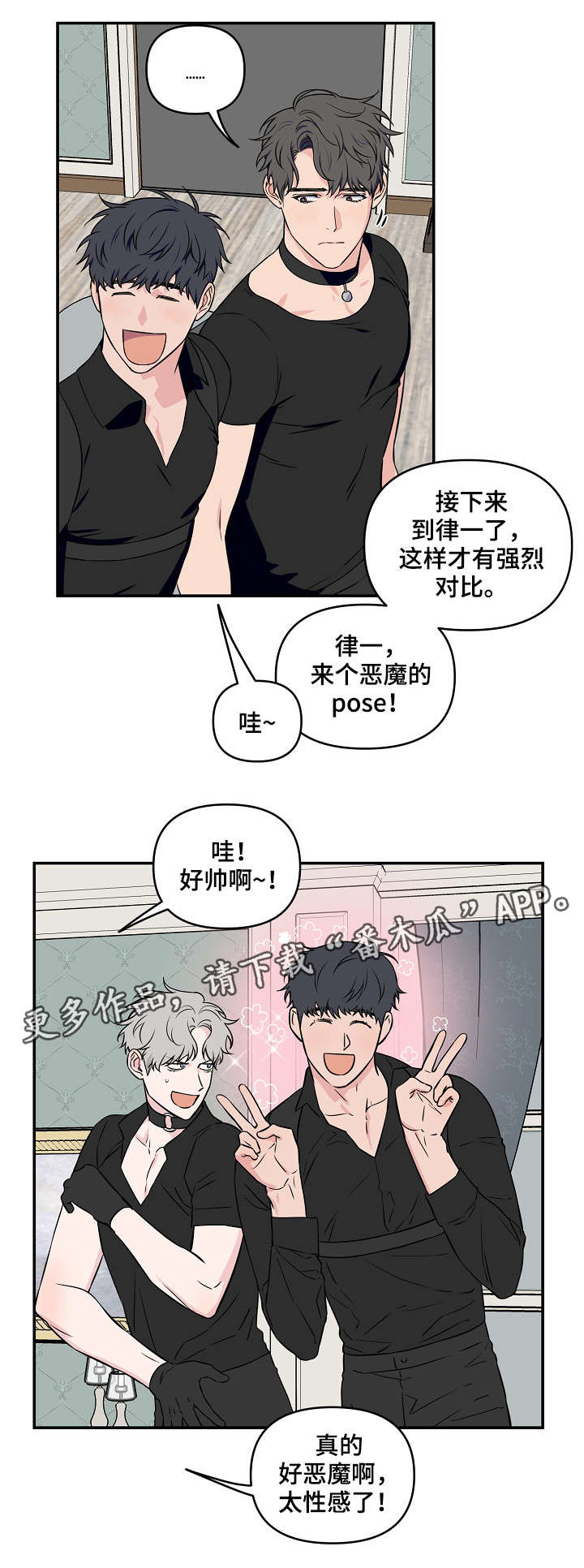 第26章：人设17