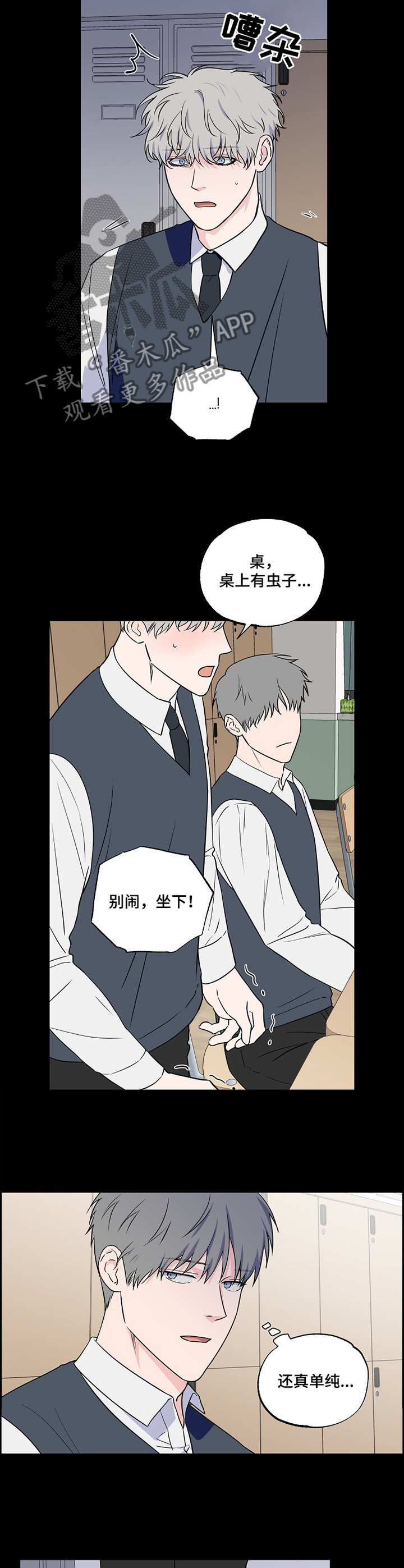 第88章：【第二季】单纯9