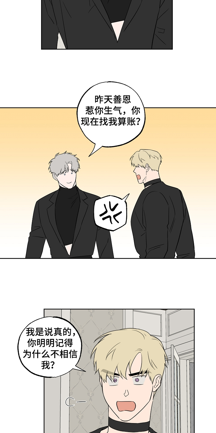 第125章：【第二季】这是你的梦5
