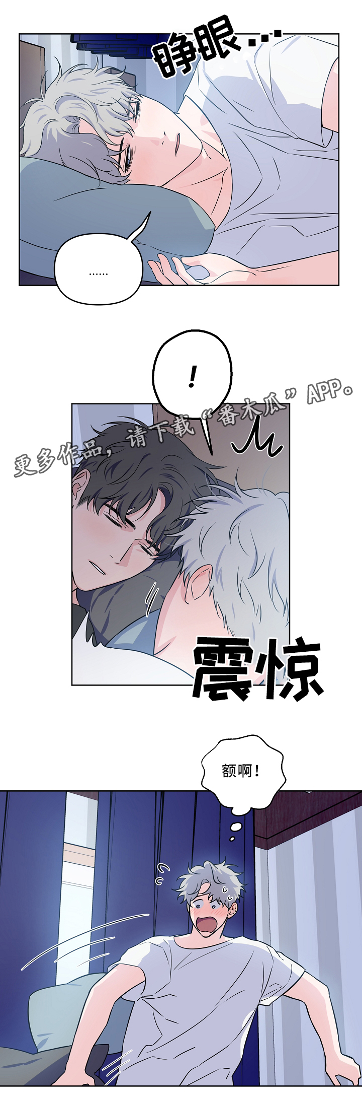 第33章：梦10