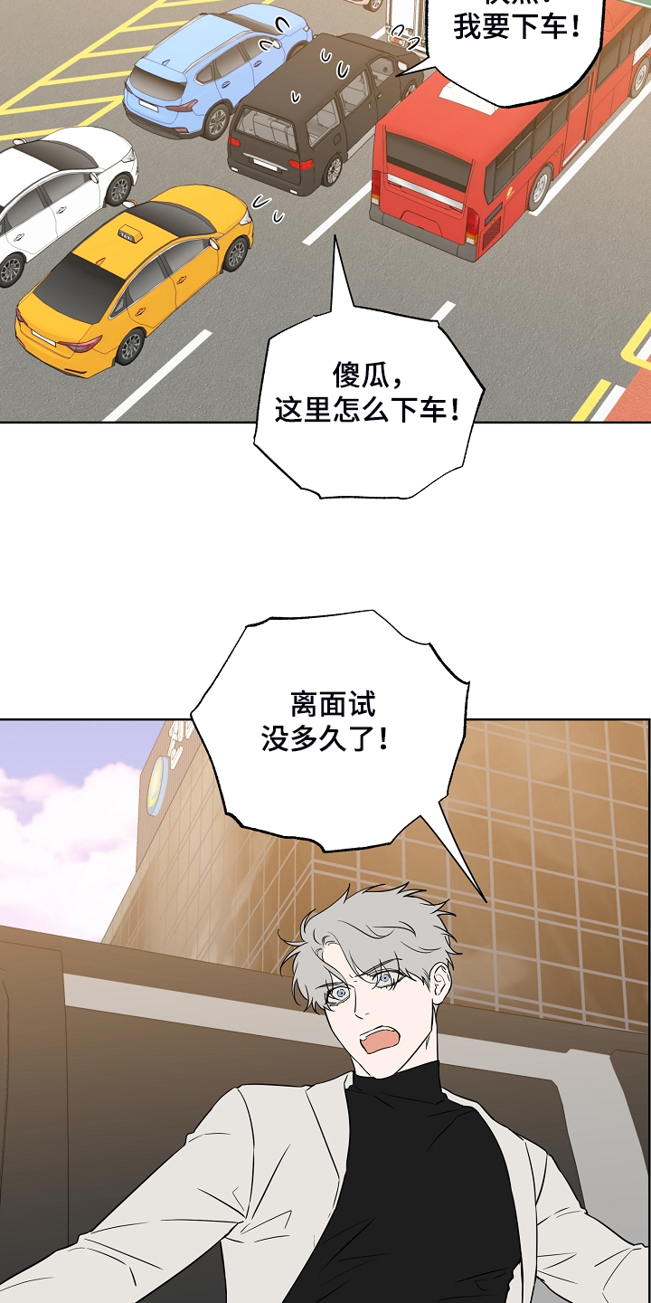 第133章：【第二季】他去哪了6