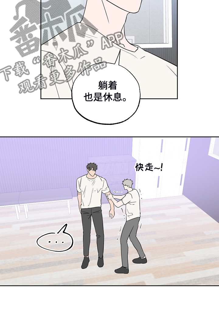 第129章：【第二季】快去休息8