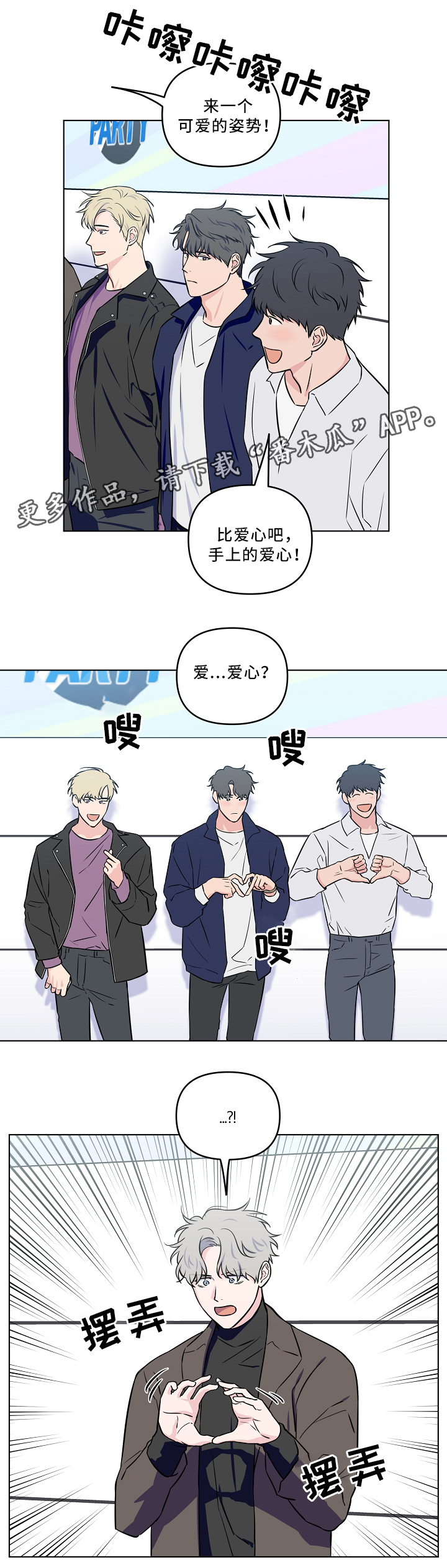 第34章：爱心7