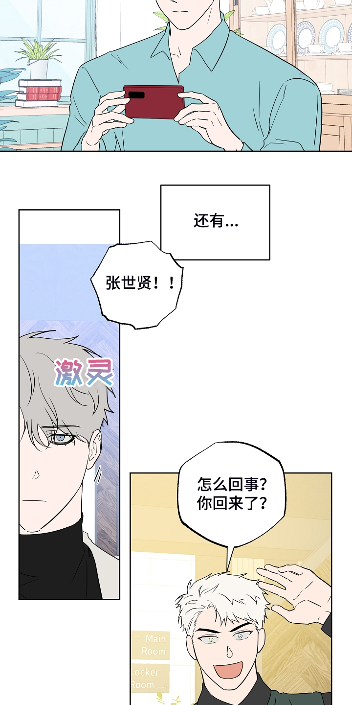 第132章：【第二季】真实的我17