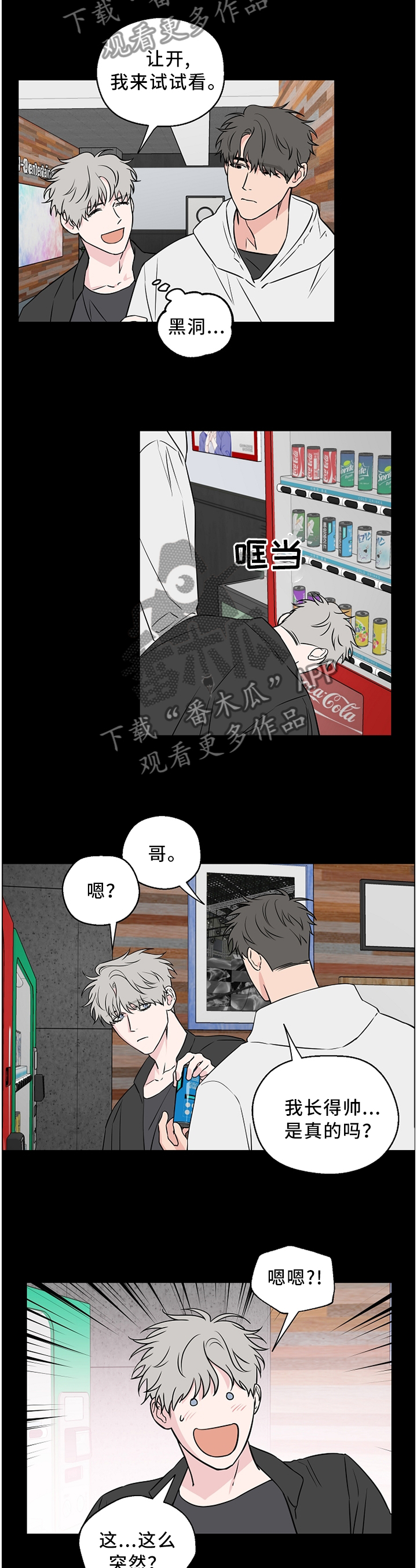 第57章：【第二季】不会说话8