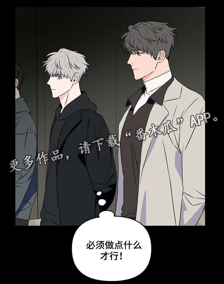 第23章：做点什么11
