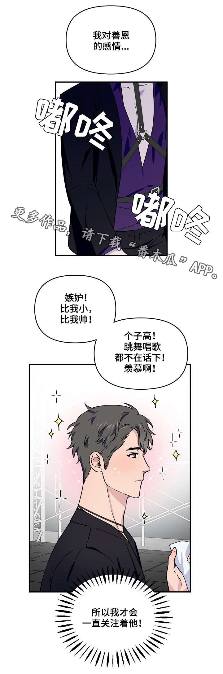 第7章：前途7