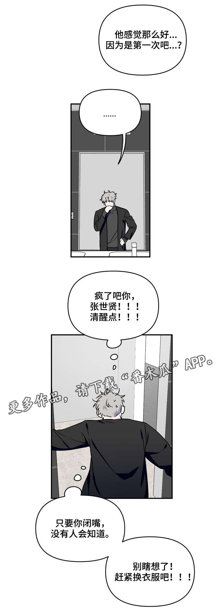 第6章：半斤八两10
