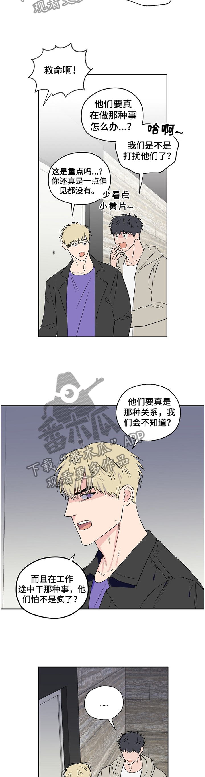 第75章：【第二季】震惊9
