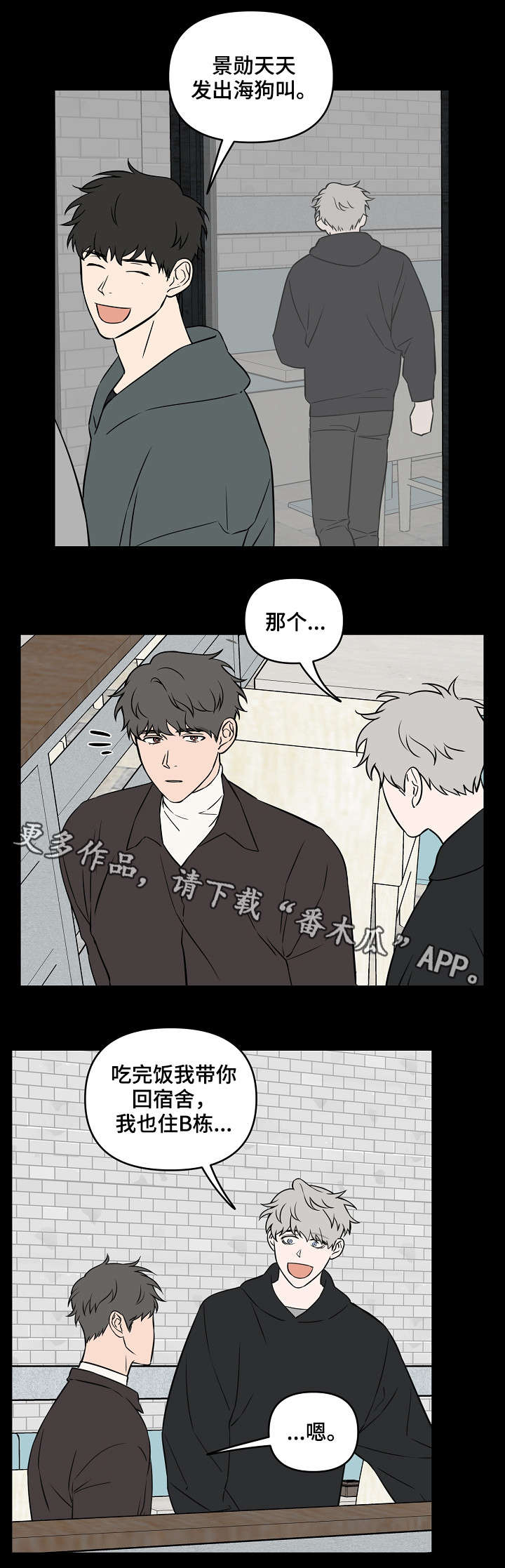 第24章：第一印象8