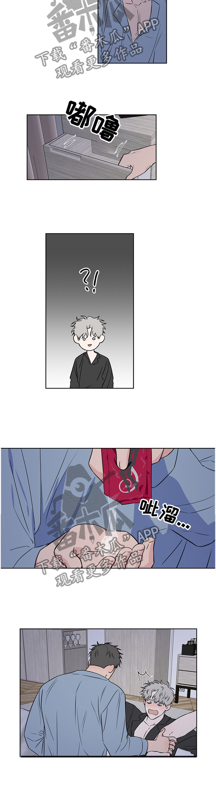 第71章：【第二季】我要开始了8
