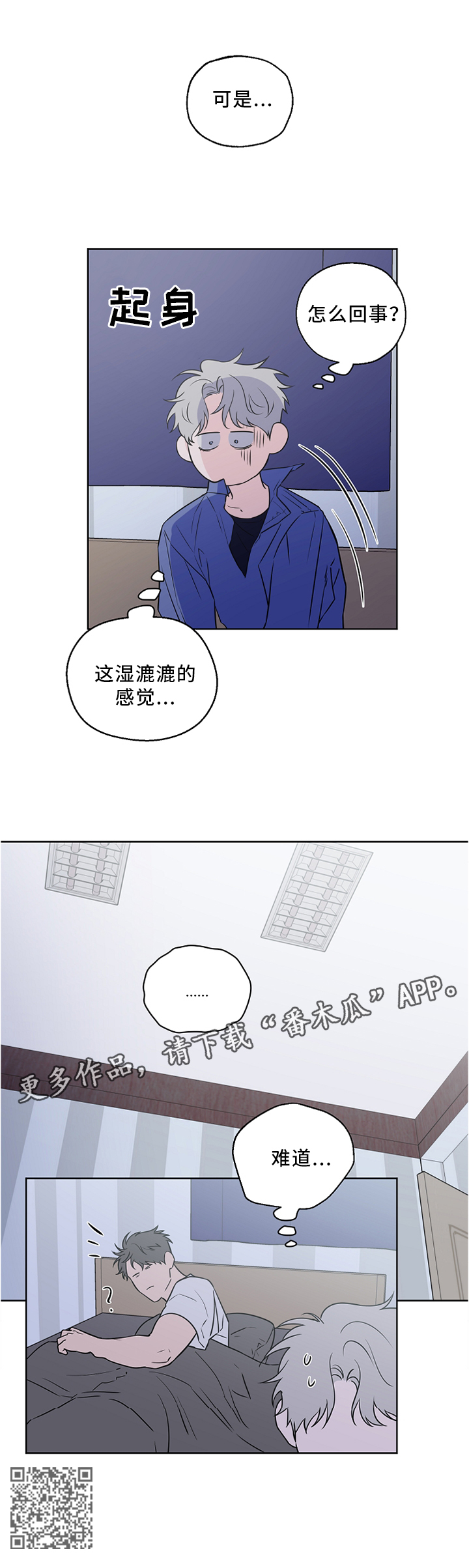 第50章：一场梦10