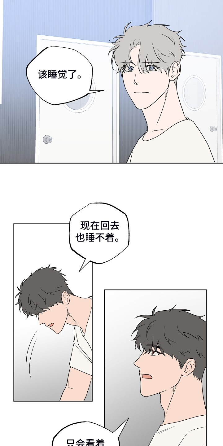 第129章：【第二季】快去休息6