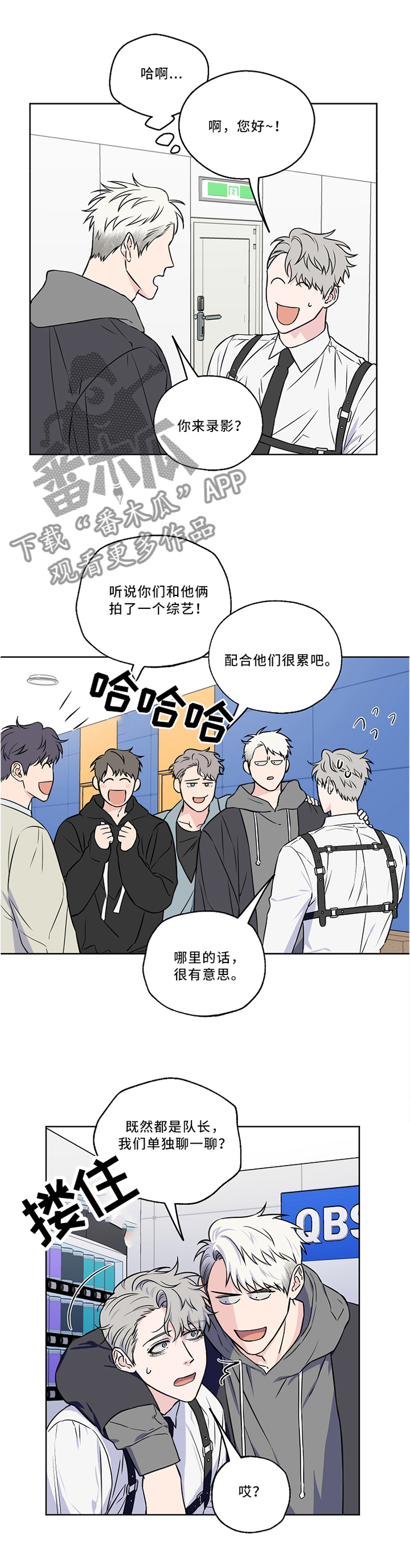 第44章：私聊6