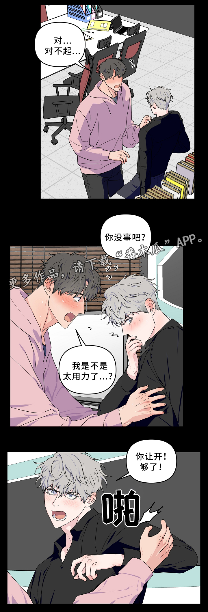 第31章：一起睡觉1