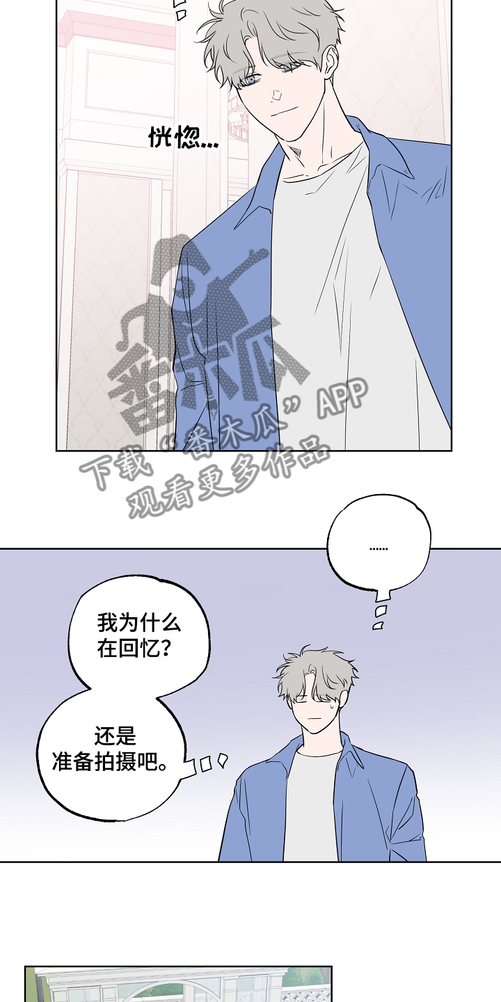第124章：【第二季】睡着了12