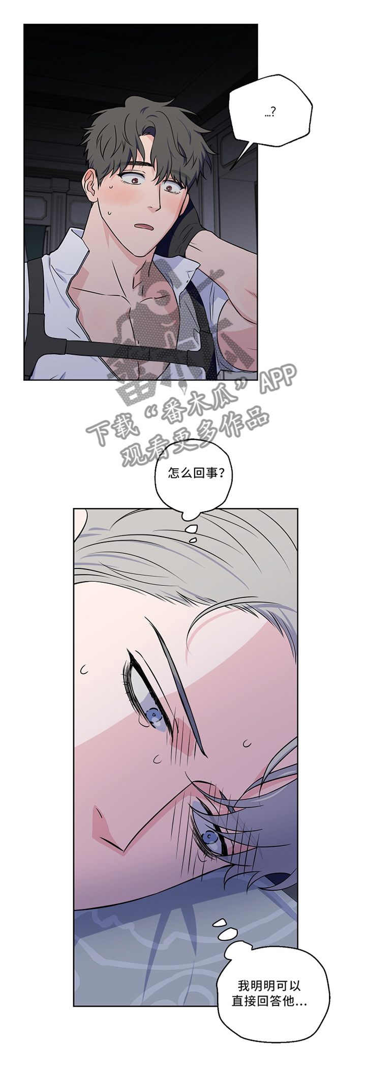 第47章：再一次的梦境12
