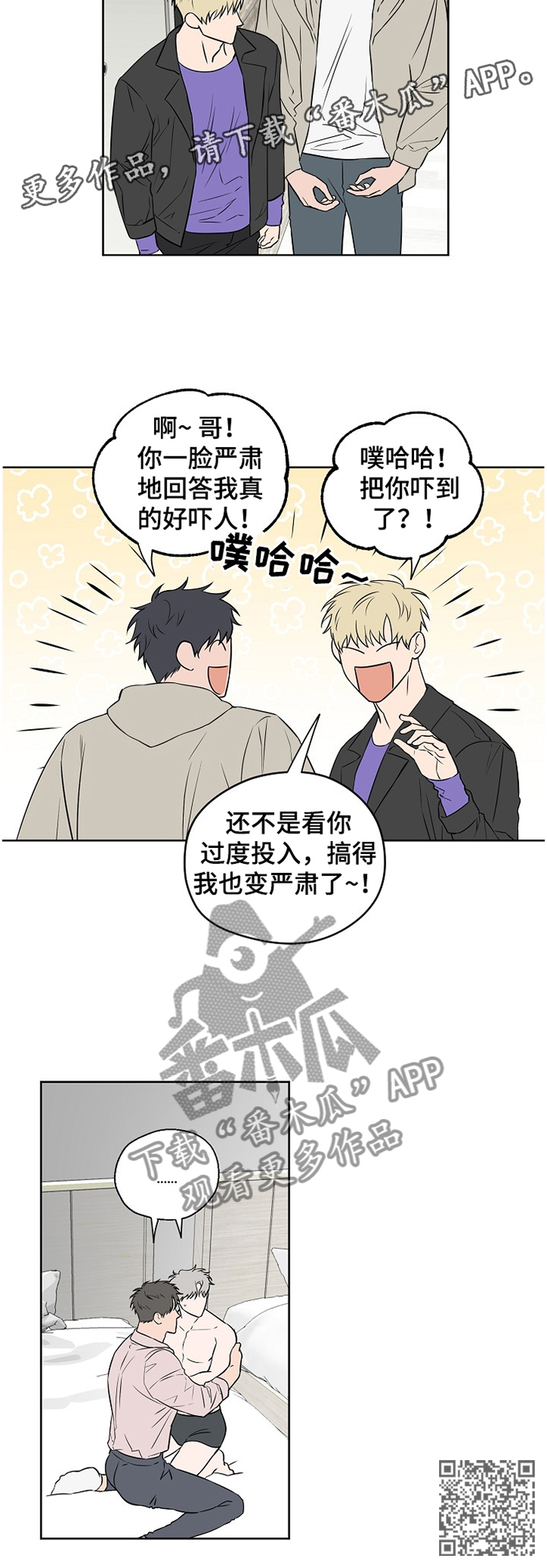 第75章：【第二季】震惊10