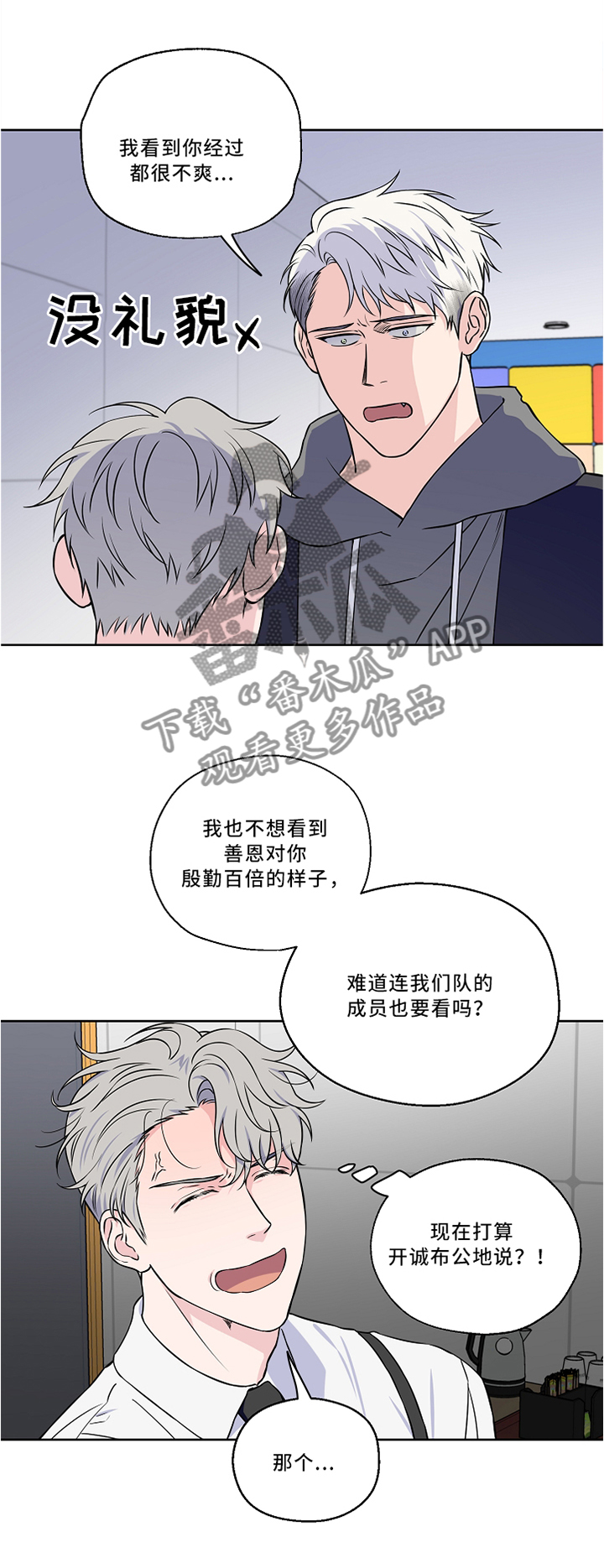 第44章：私聊9