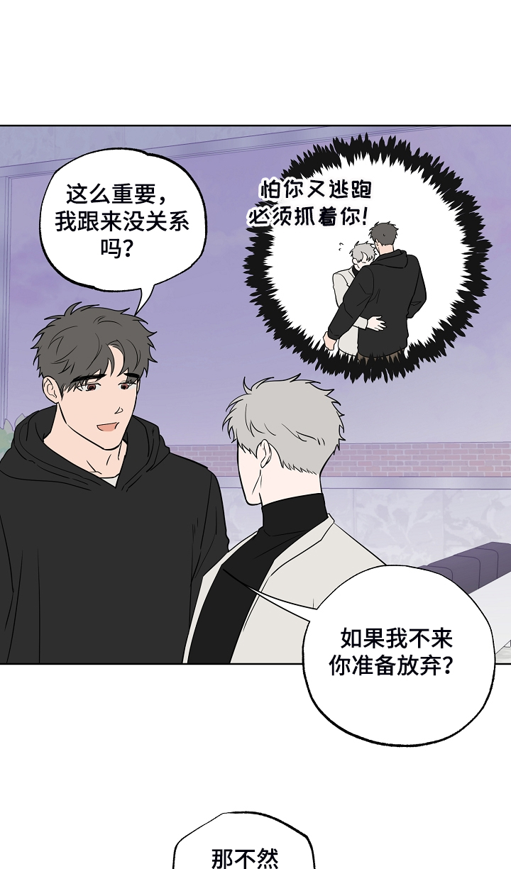 第135章：【第二季】所以重逢0