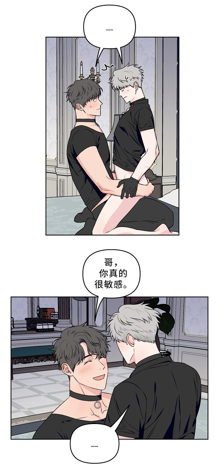 第32章：正片开始9