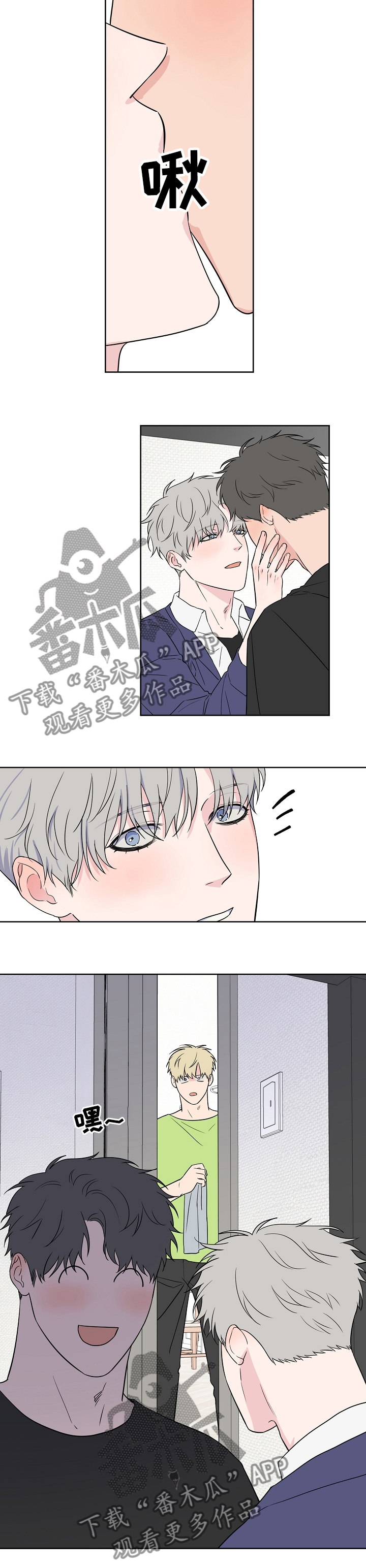 第103章：【第二季】肉麻的话6