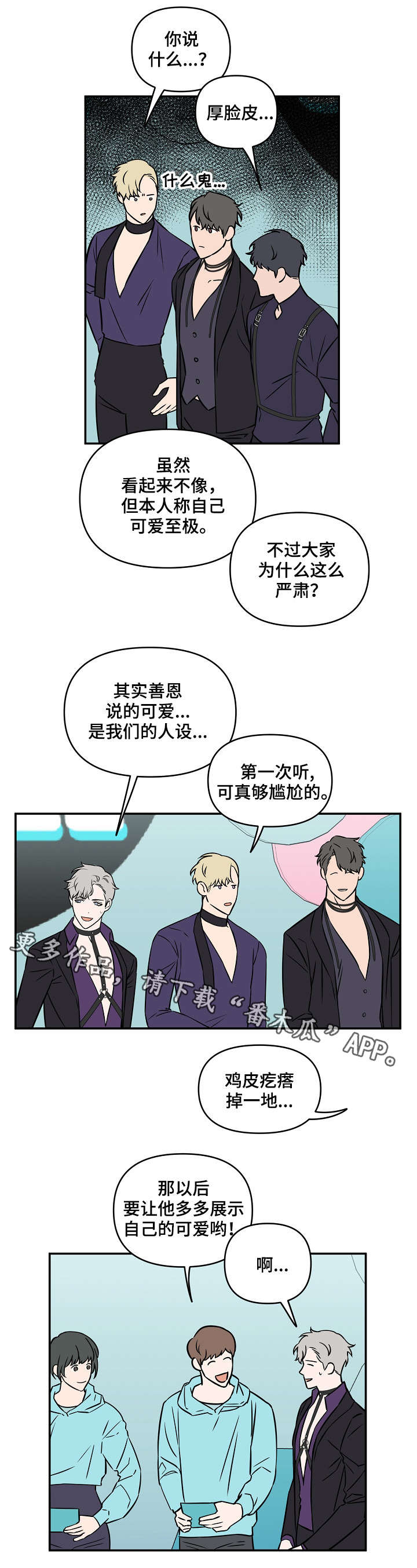第8章：可爱9