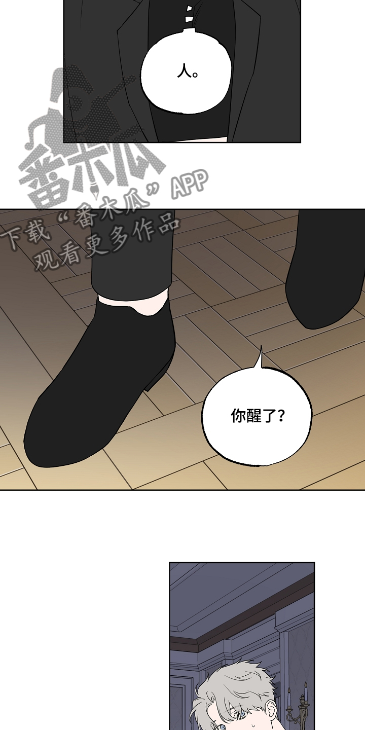 第125章：【第二季】这是你的梦1