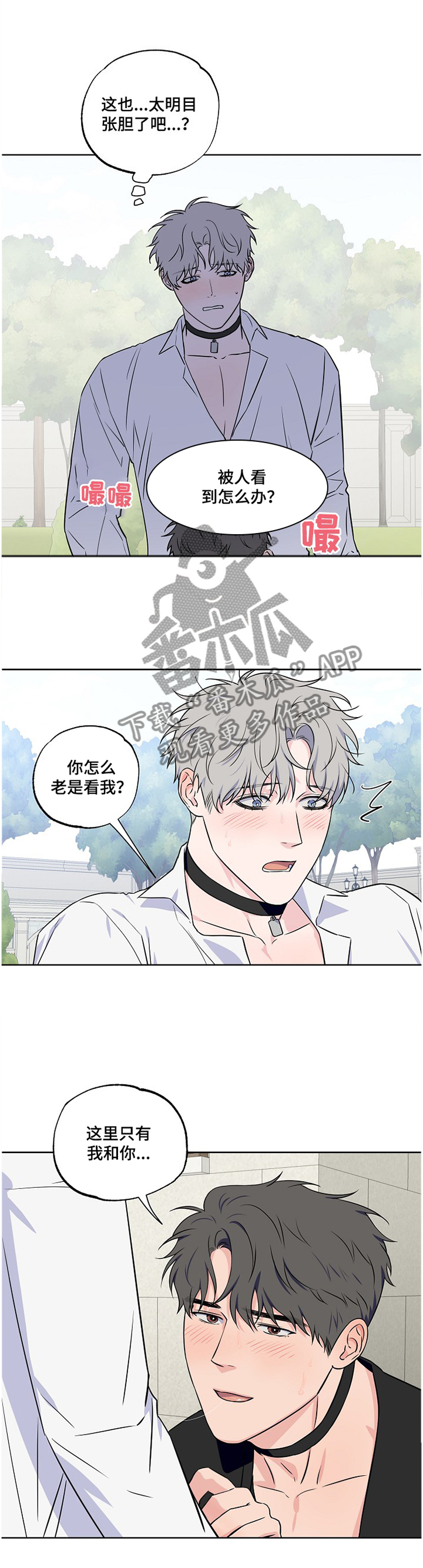 第92章：【第二季】我在这,7